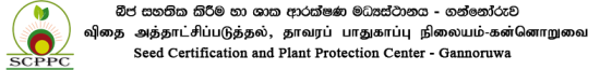 SCPPC - LOGO
